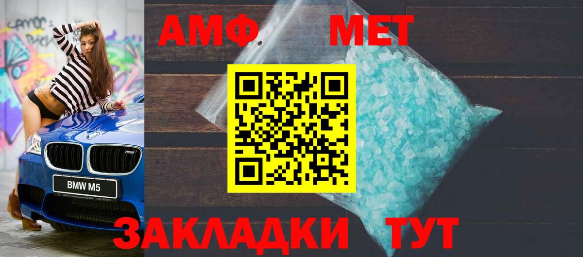 АМФЕТАМИН Розовый Аша