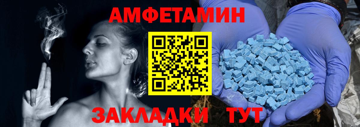 Амфетамин 98%  мега зеркало  Аша  Вход с VPN 