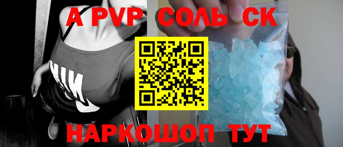Alfa_PVP VHQ  Вход с VPN  купить закладку  Аша  A-PVP 