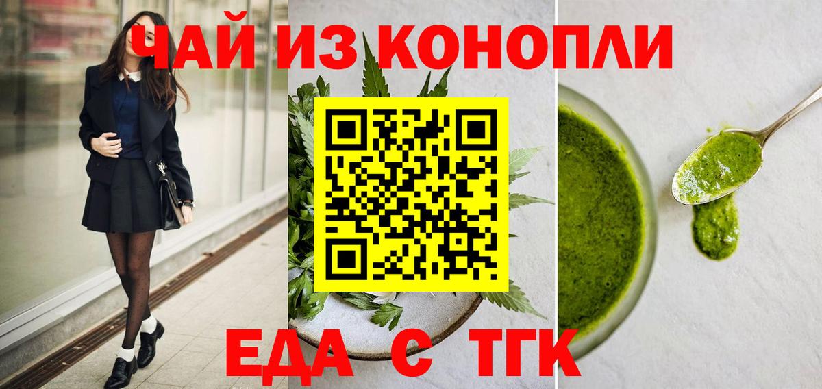 Аша  Еда ТГК марихуана  Вход с VPN 