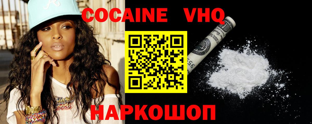 Cocaine Перу  Вход с VPN  купить  цена  КОКАИН 98%  Аша  КОКАИН 