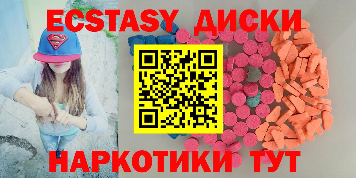 Аша  Экстази 280 MDMA  ЭКСТАЗИ  Вход с VPN  ЭКСТАЗИ 250 мг 