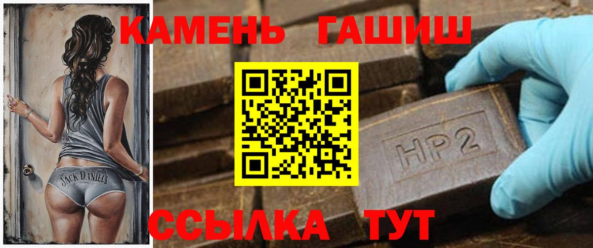 Гашиш  ГАШ Cannabis  Вход с VPN  Аша  Гашиш 40% ТГК 