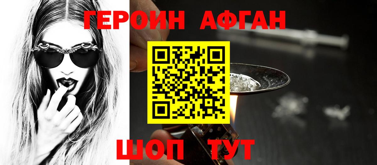 ГЕРОИН герыч  ГЕРОИН  Аша  Вход с VPN 