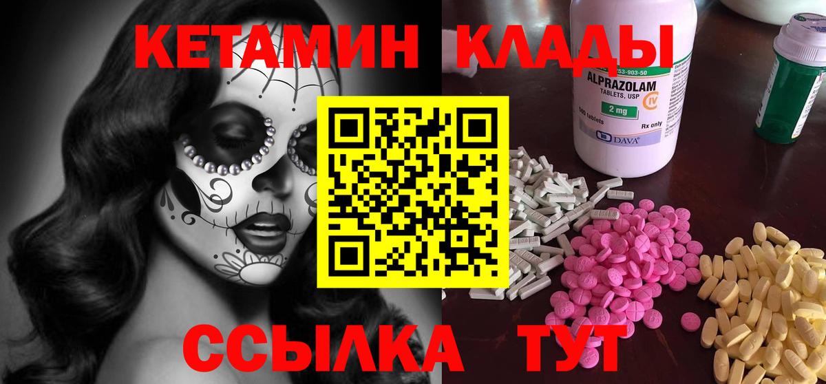 Кетамин VHQ  КЕТАМИН VHQ  Вход с VPN  Аша 