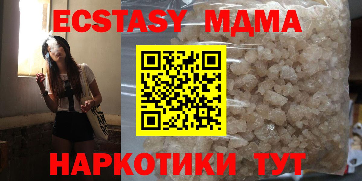 Аша  MDMA VHQ  Вход с VPN  МДМА VHQ 