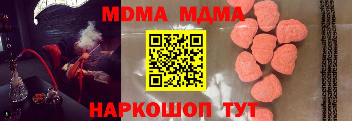 MDMA молли Аша