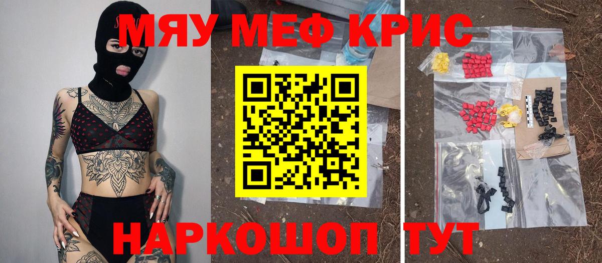 Мефедрон кристаллы  Мефедрон VHQ  Мефедрон  где купить наркоту  МЕФ  Вход с VPN  Аша 