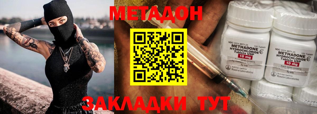 Метадон methadone Аша