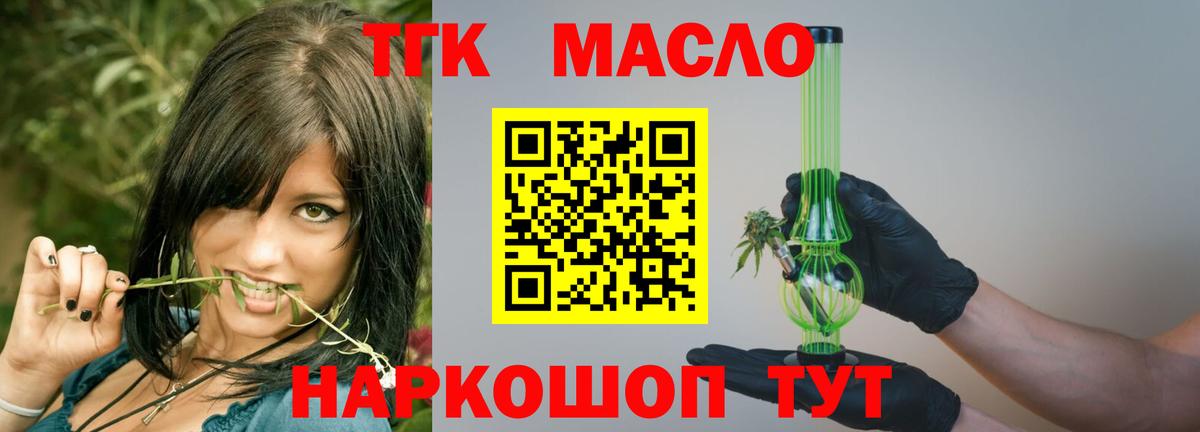 Дистиллят ТГК гашишное масло  Дистиллят ТГК жижа  mega зеркало  Аша  Вход с VPN 